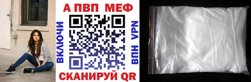 ссылка на мегу как войти  цена наркотик  Дивногорск  APVP Crystall 