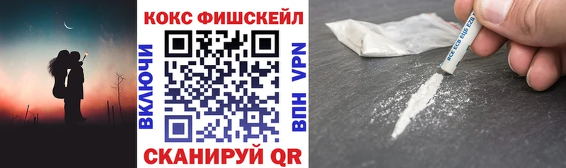 мега онион  цены наркотик  площадка официальный сайт  КОКАИН FishScale  Дивногорск 