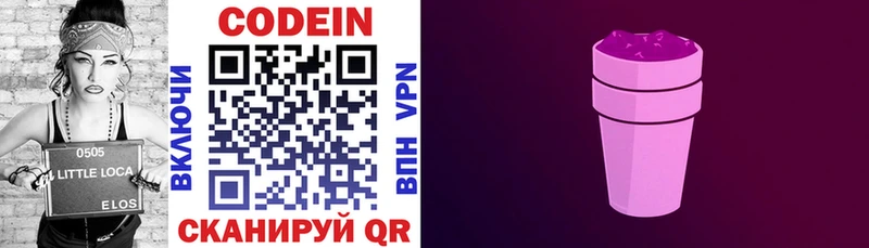 Кодеиновый сироп Lean напиток Lean (лин) ОМГ ОМГ вход Дивногорск площадка официальный сайт где купить