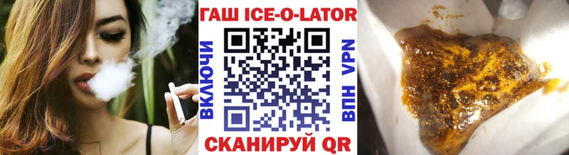 Гашиш ice o lator  где найти   Дивногорск 