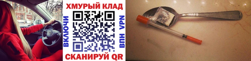 ГЕРОИН VHQ  Дивногорск 